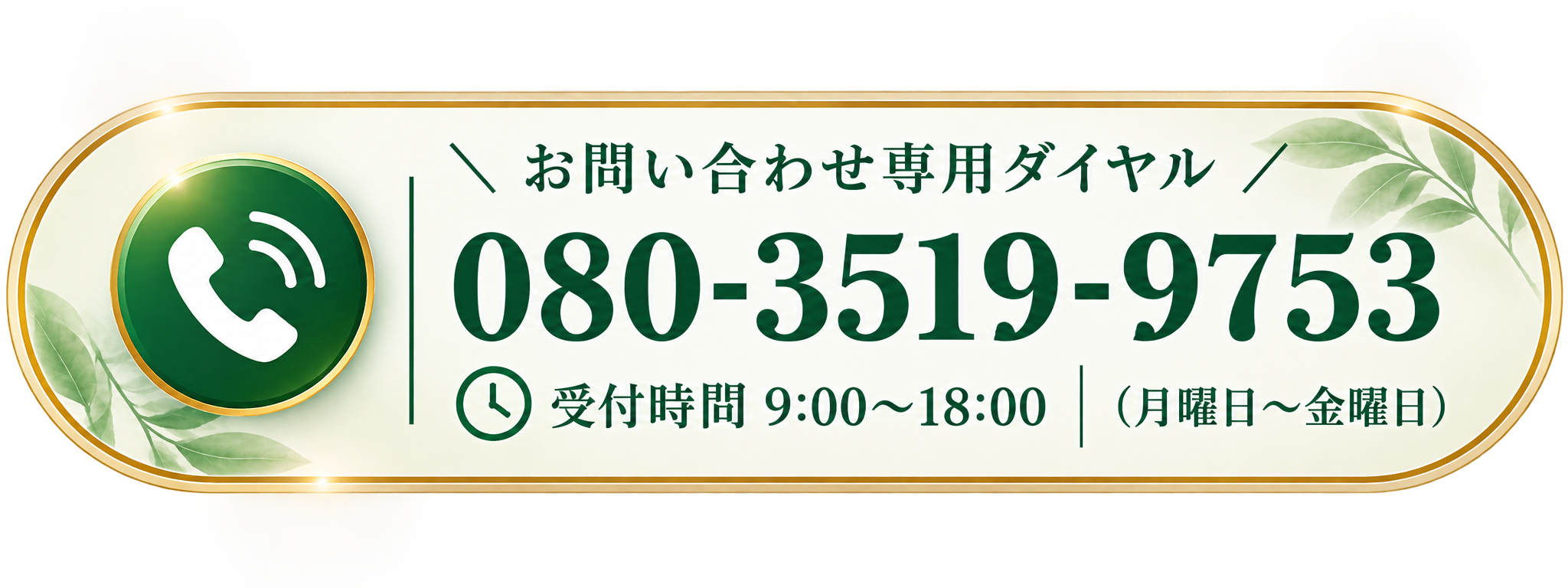 電話で相談する